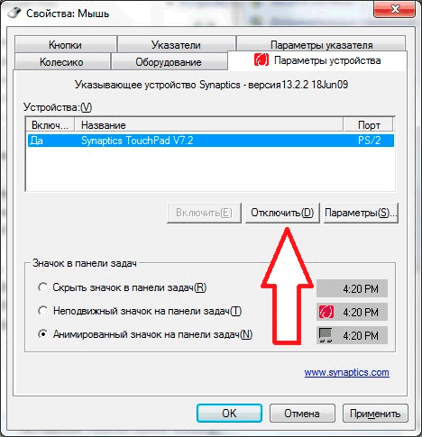 touch-pad-laptop-9