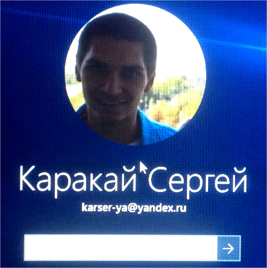 Поставить пароль на компьютер