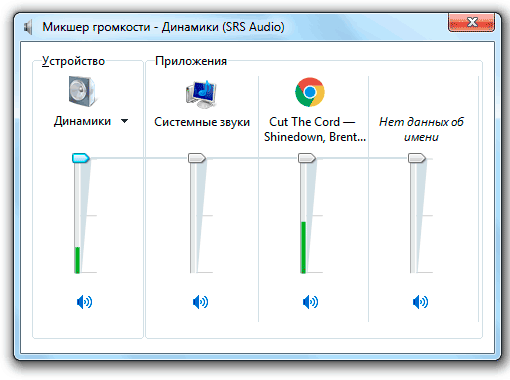 uvelichit-zvuk-12