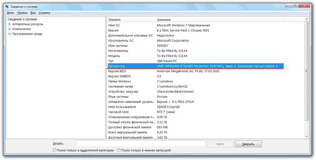 uznat-processor-11