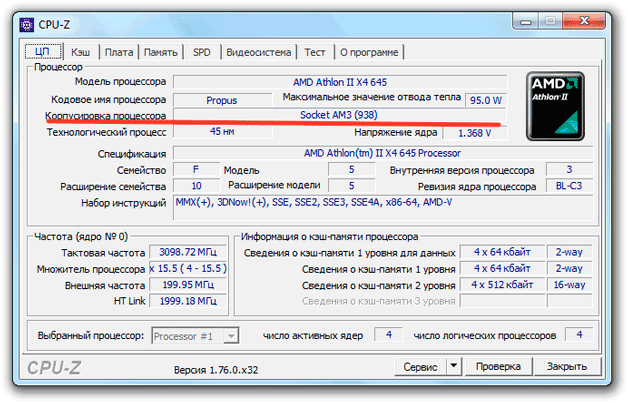 uznat-processor-4