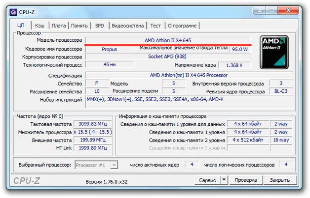 uznat-processor-8