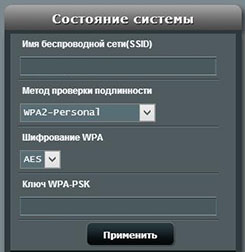 Настройки безопасности Wi-Fi