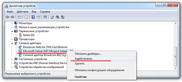 wifi-komandnaya-stroka-4