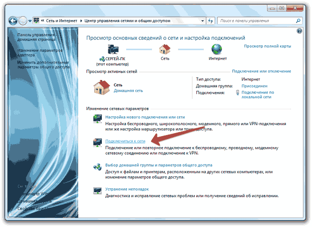 сведения о сети