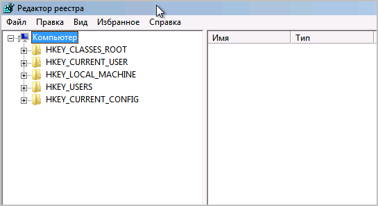 Редактор реестра Windows 7