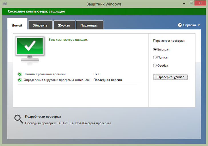 Microsoft Security Essentials (Windows Defender)