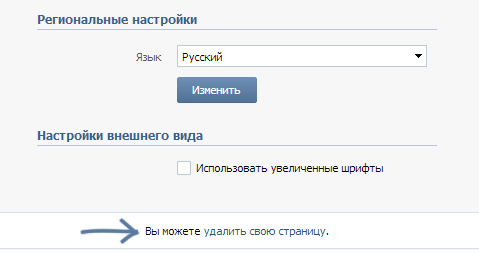 Вы можете удалить свою страницу