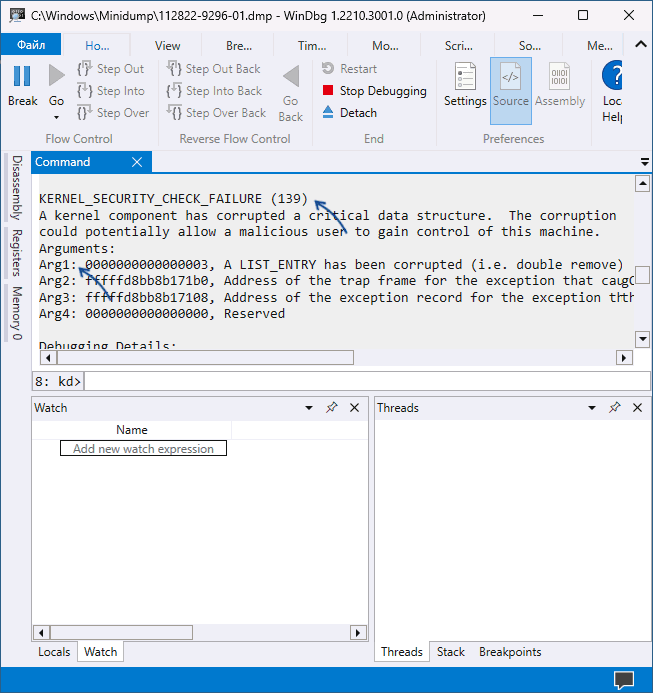 Аргументы BSoD в WinDbg