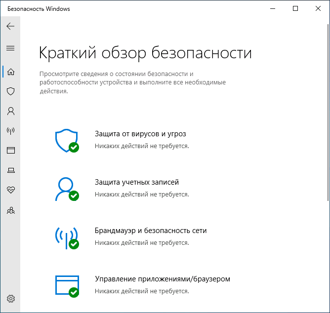 Интерфейс Microsoft Defender