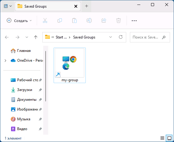 Ярлык группы вкладок